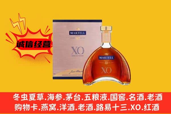 卫东区上门回收马爹利价格