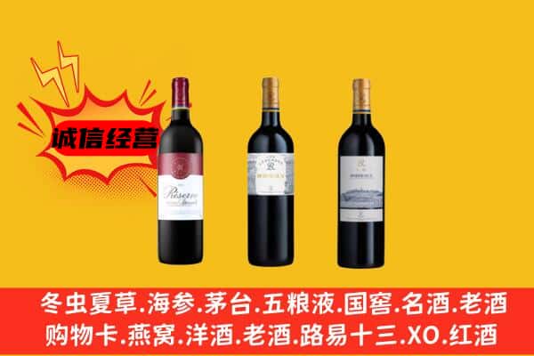 卫东区上门回收拉菲价格