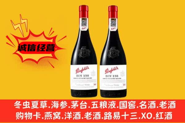 卫东区上门回收奔富价格