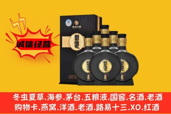 卫东区上门回收习酒价格