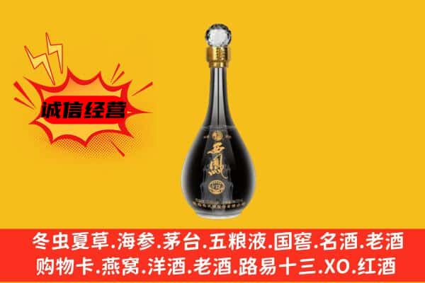 卫东区上门回收西凤酒价格