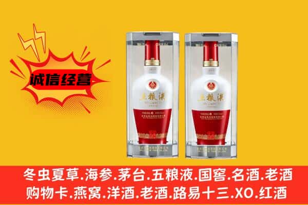 卫东区上门回收五粮液1618价格
