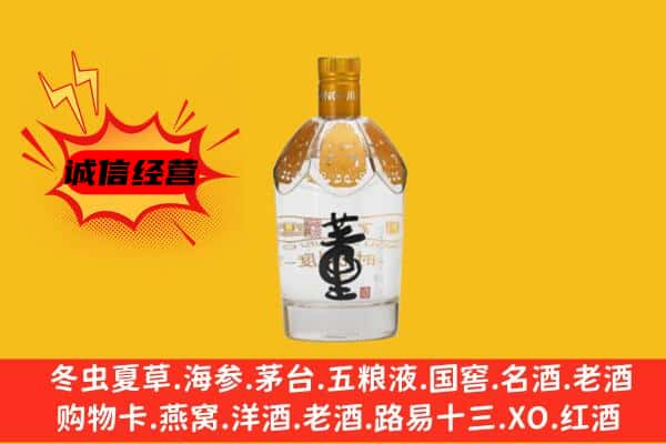 卫东区上门回收老董酒价格