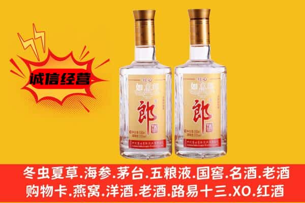 卫东区上门回收郎酒价格