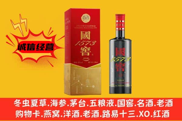 卫东区上门回收国窖价格
