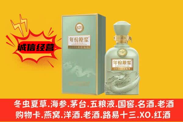 卫东区上门回收古井贡酒价格