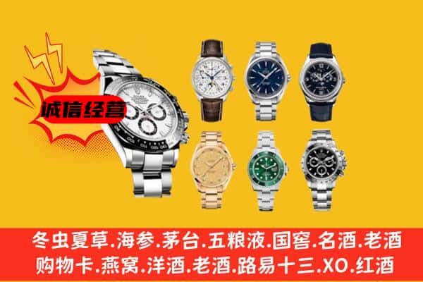 卫东区回收名表