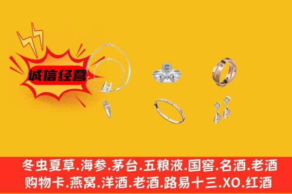 卫东区回收首饰