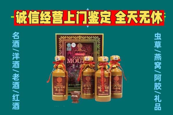 卫东区回收茅台酒瓶